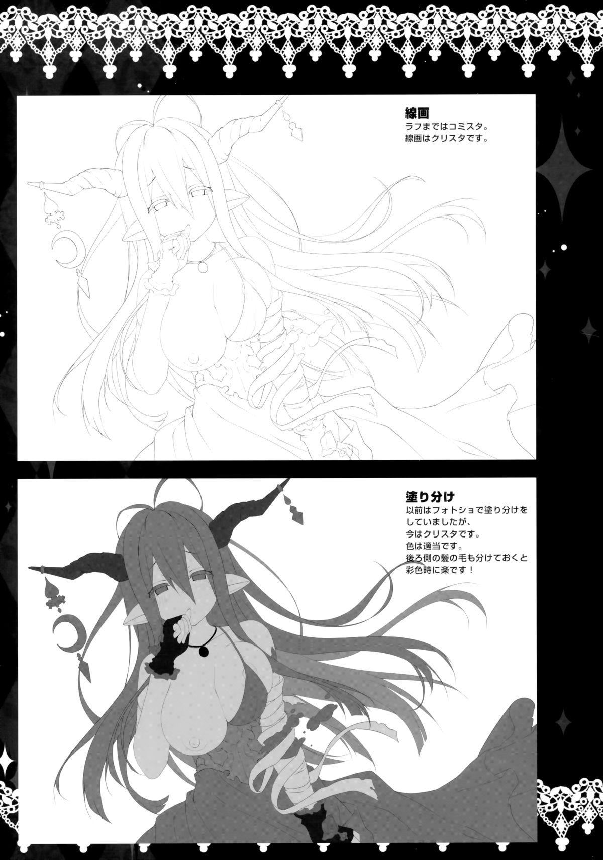 (こみトレ26) [きのこのみ (konomi)] CRANBERRY PIETOUCHY (グランブルーファンタジー)