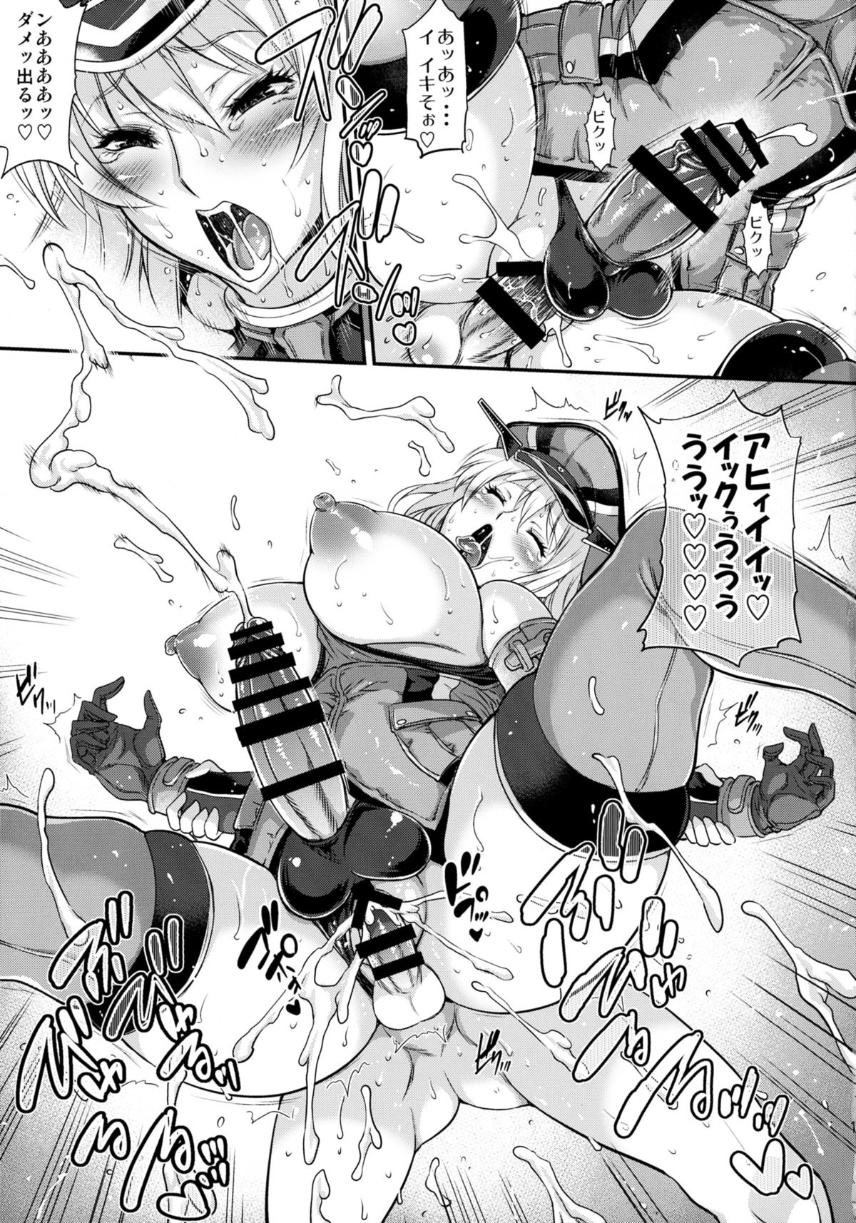 (C88) [武蔵堂 (ムサシノセカイ)] ビスマルク メスミルク (艦隊これくしょん -艦これ-)