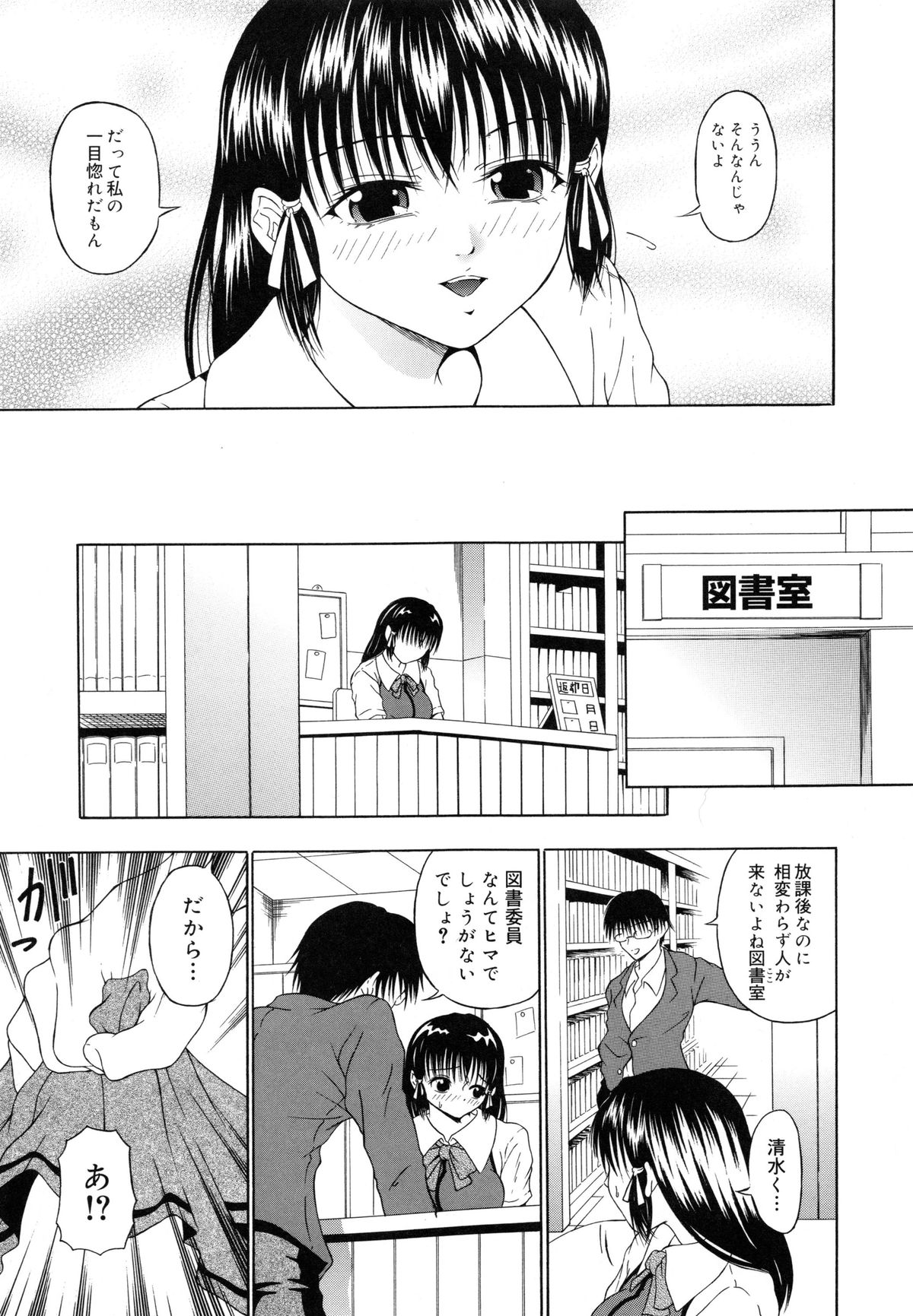 [なおむ] Mとしてみて