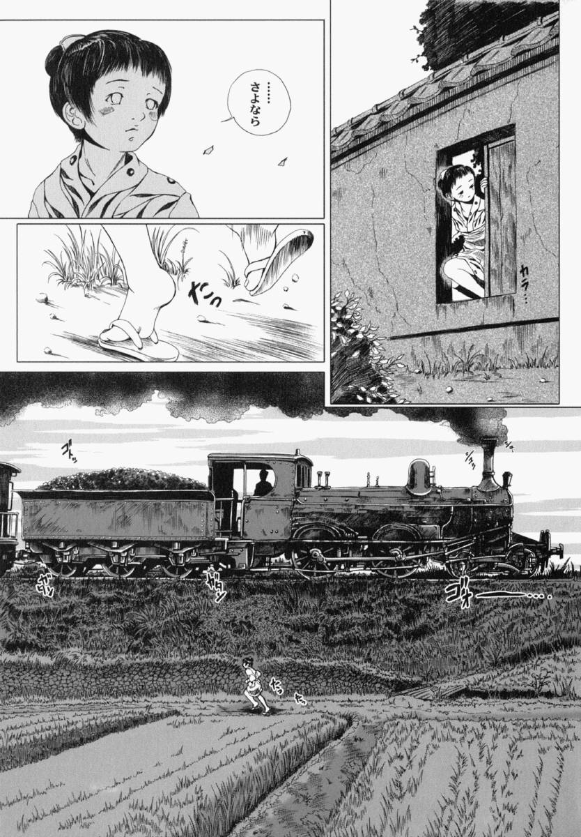 [八的暁] 少女幻想