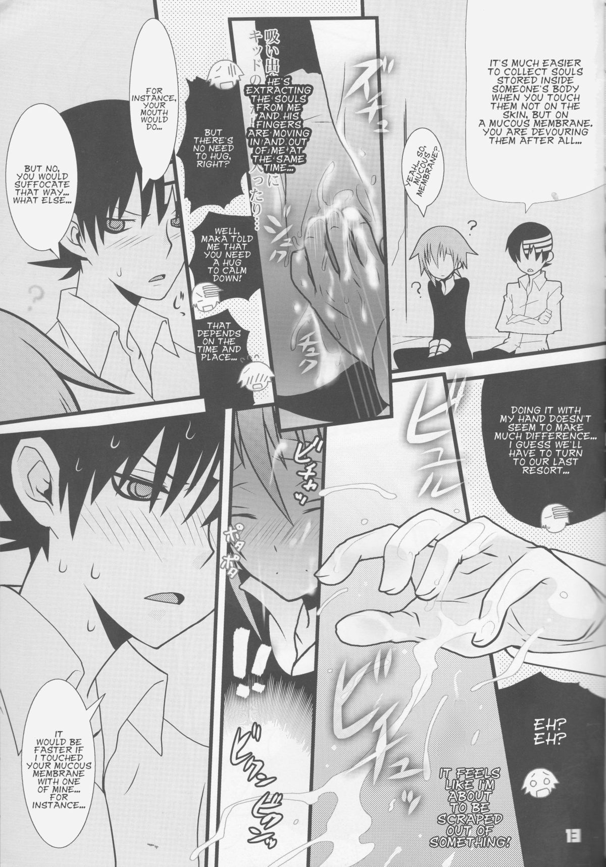 (C75) [DRAGULA (忌野Lem)] JADE (ソウルイーター) [英訳]