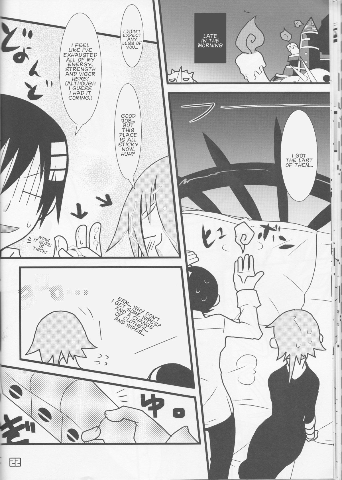 (C75) [DRAGULA (忌野Lem)] JADE (ソウルイーター) [英訳]