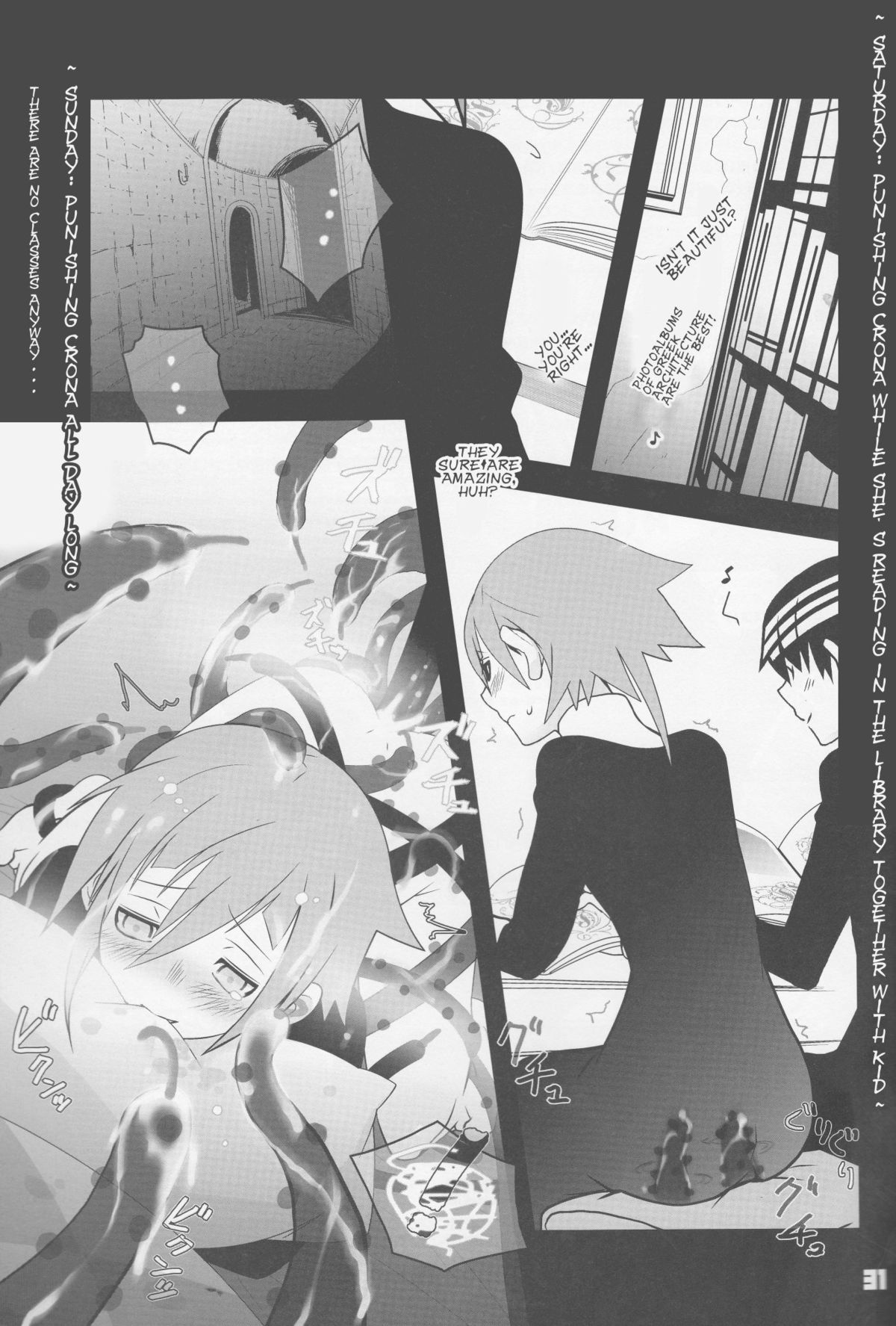 (C75) [DRAGULA (忌野Lem)] JADE (ソウルイーター) [英訳]