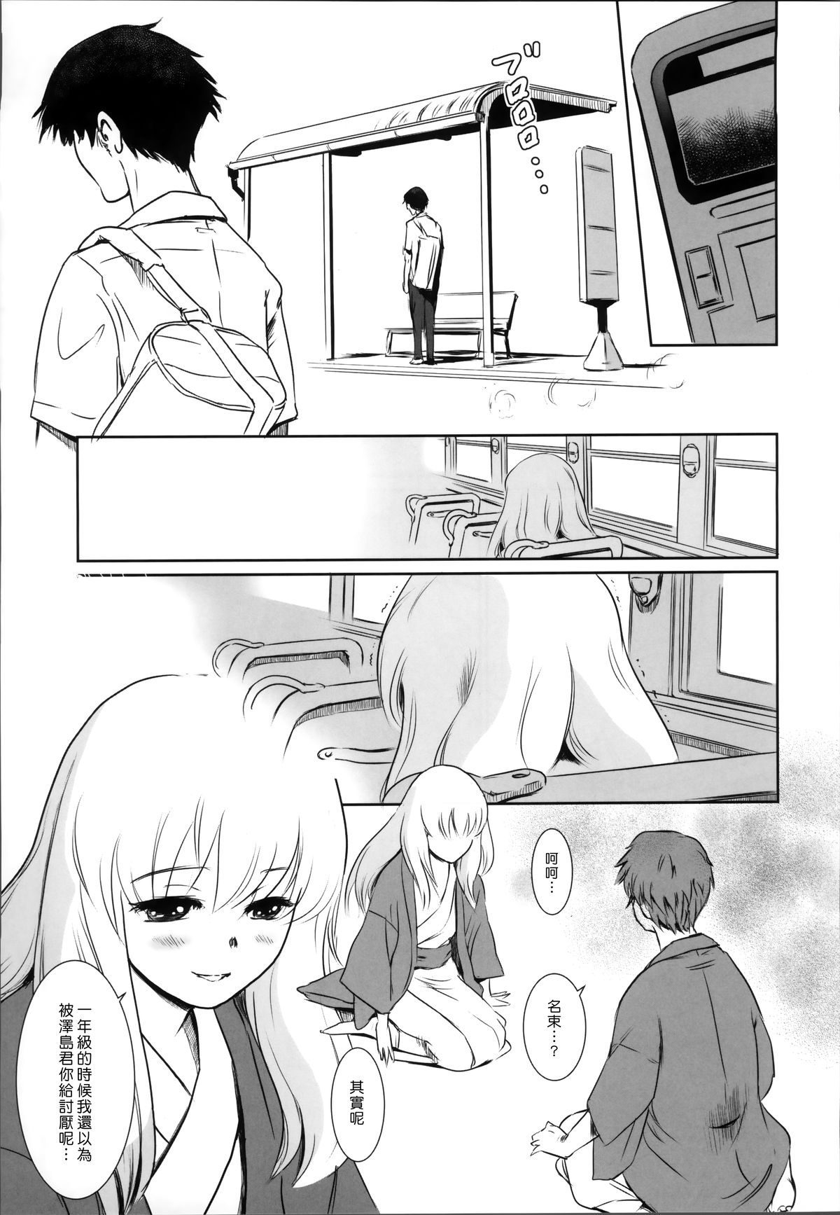 (C87) [ましら堂 (猿駕アキ)] S.N.S #2こころうつり [中国翻訳]