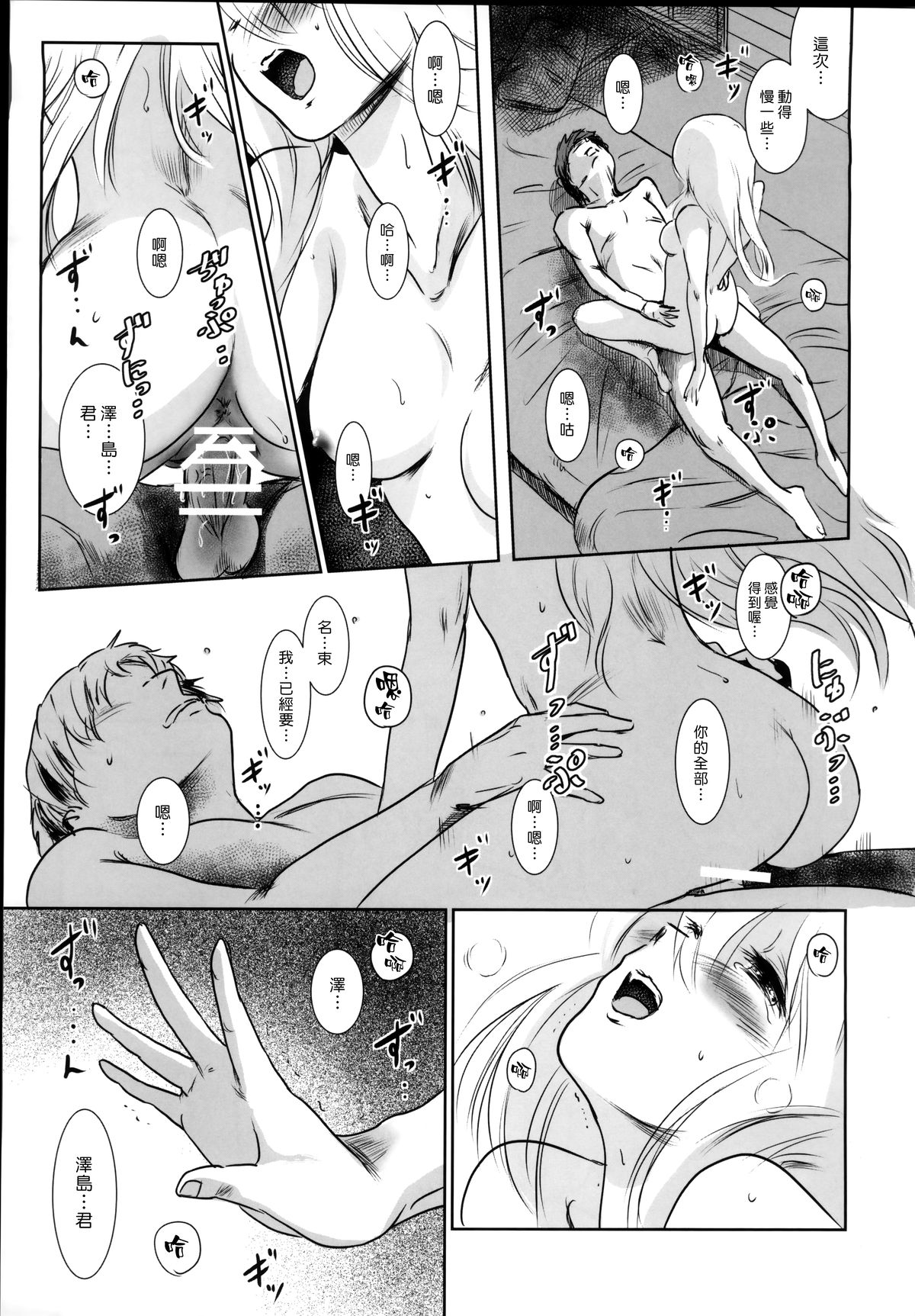 (C87) [ましら堂 (猿駕アキ)] S.N.S #2こころうつり [中国翻訳]