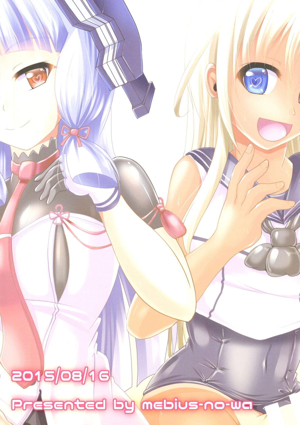 (C88) [Mebiusの環 (にゅくす)] huta-colle!! (艦隊これくしょん -艦これ-)