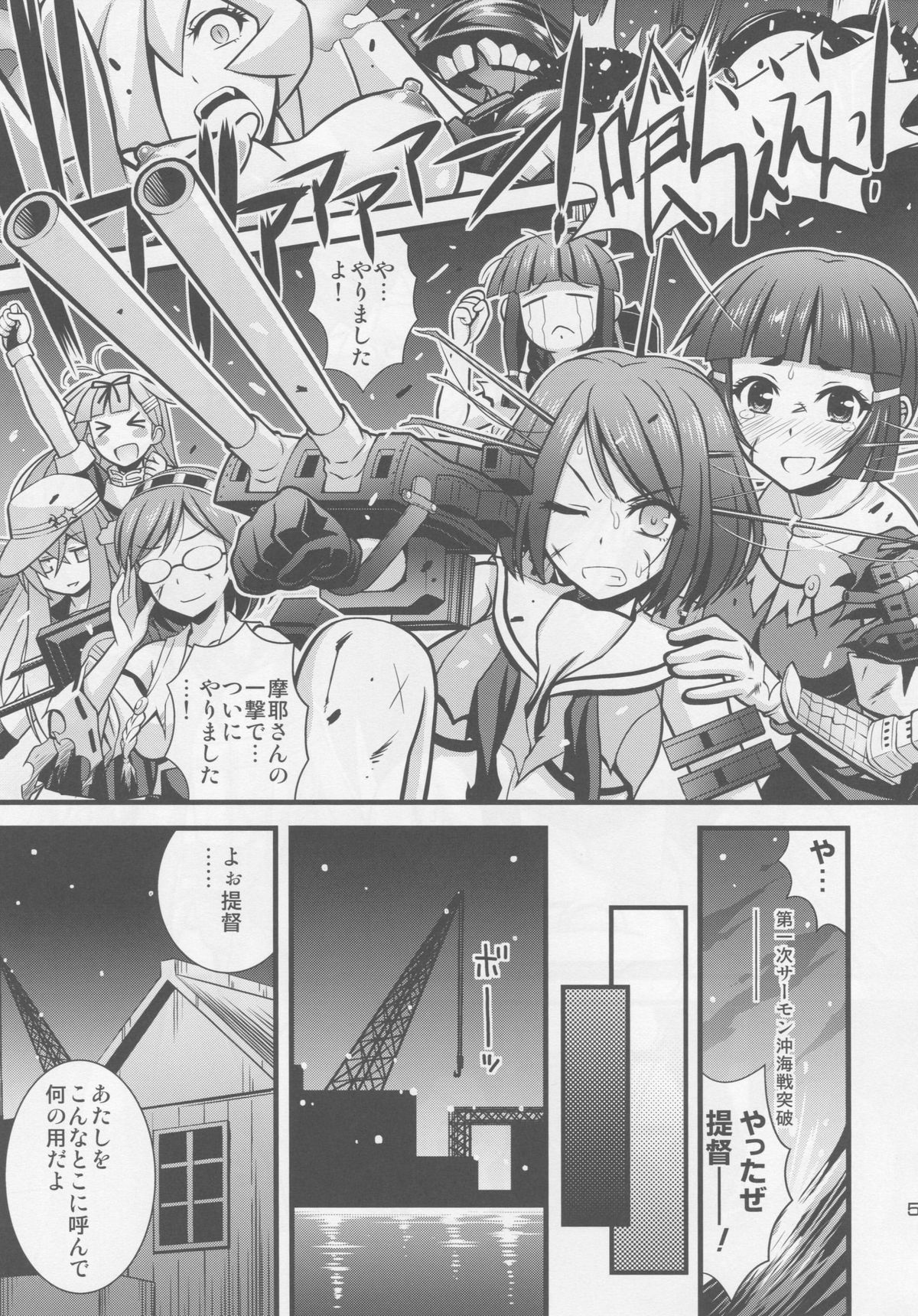 [Steel Mayonnaise (ひぐちいさみ)] Steel Mayonnaise 13 (艦隊これくしょん -艦これ-)