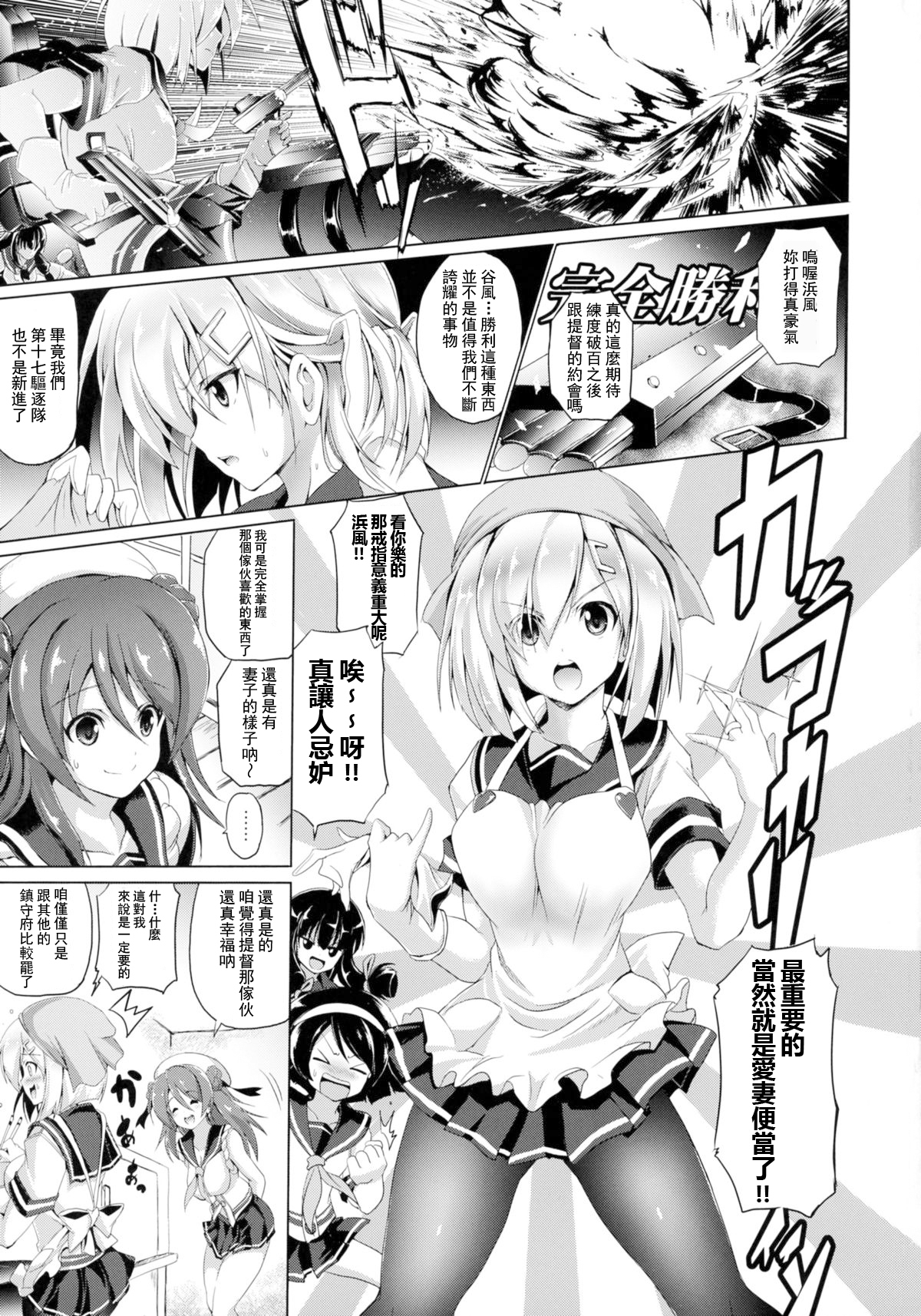 (C88) [FULLMETAL MADNESS (旭)] ニュー浜り道 (艦隊これくしょん -艦これ-) [中国翻訳]