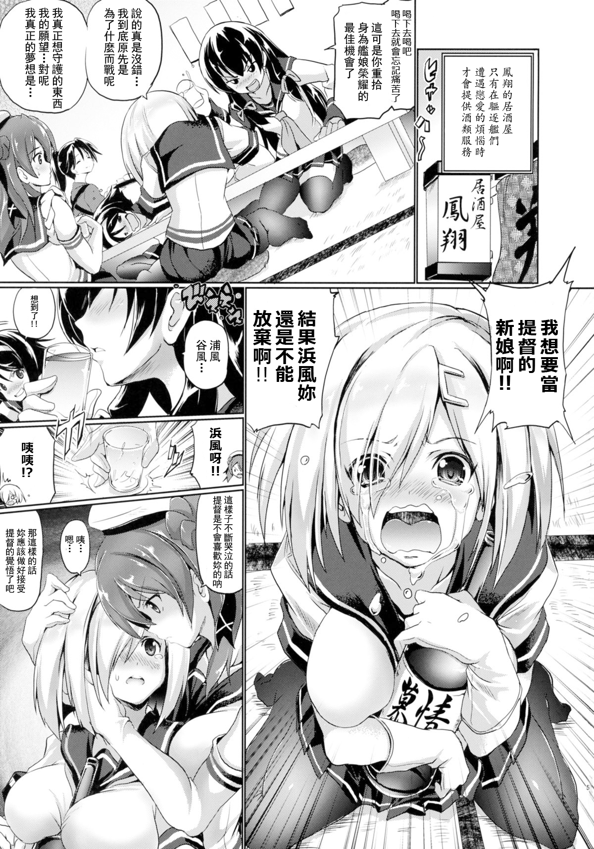 (C88) [FULLMETAL MADNESS (旭)] ニュー浜り道 (艦隊これくしょん -艦これ-) [中国翻訳]