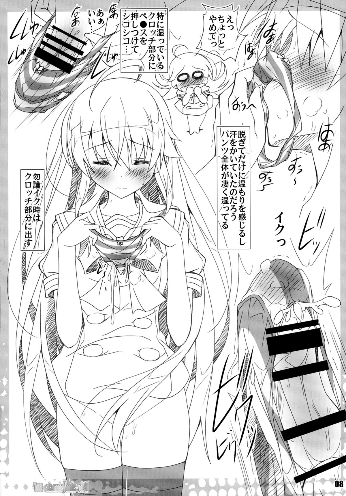 (C88) [ア・ラ・モード (神楽武志)] 40-シャナたんとフェチえろっ!- (灼眼のシャナ)