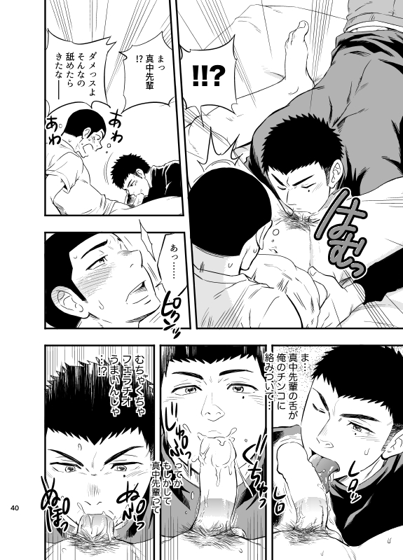 [Draw Two (土狼弐)] やはりこの野球部合宿はまちがっている。 [DL版]