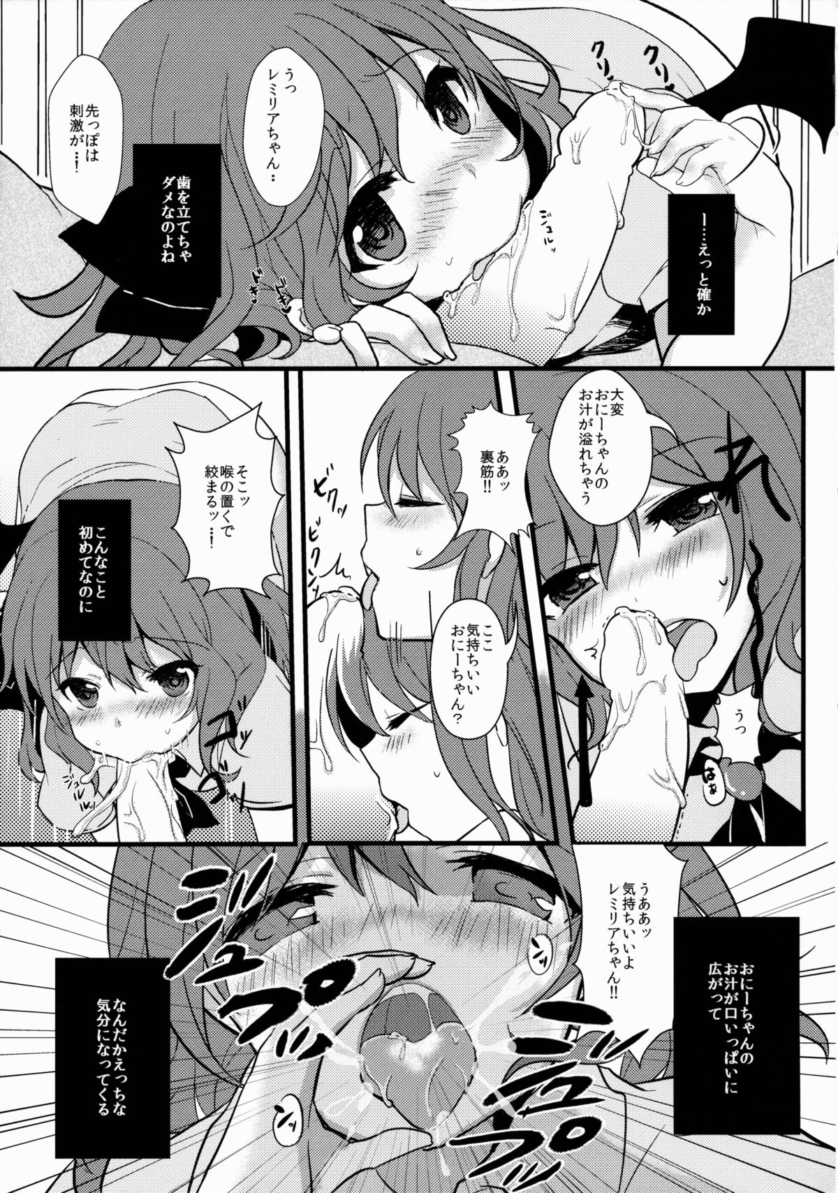 (名華祭9) [金魚オリジン (香山リム)] ひねもす! (東方Project)