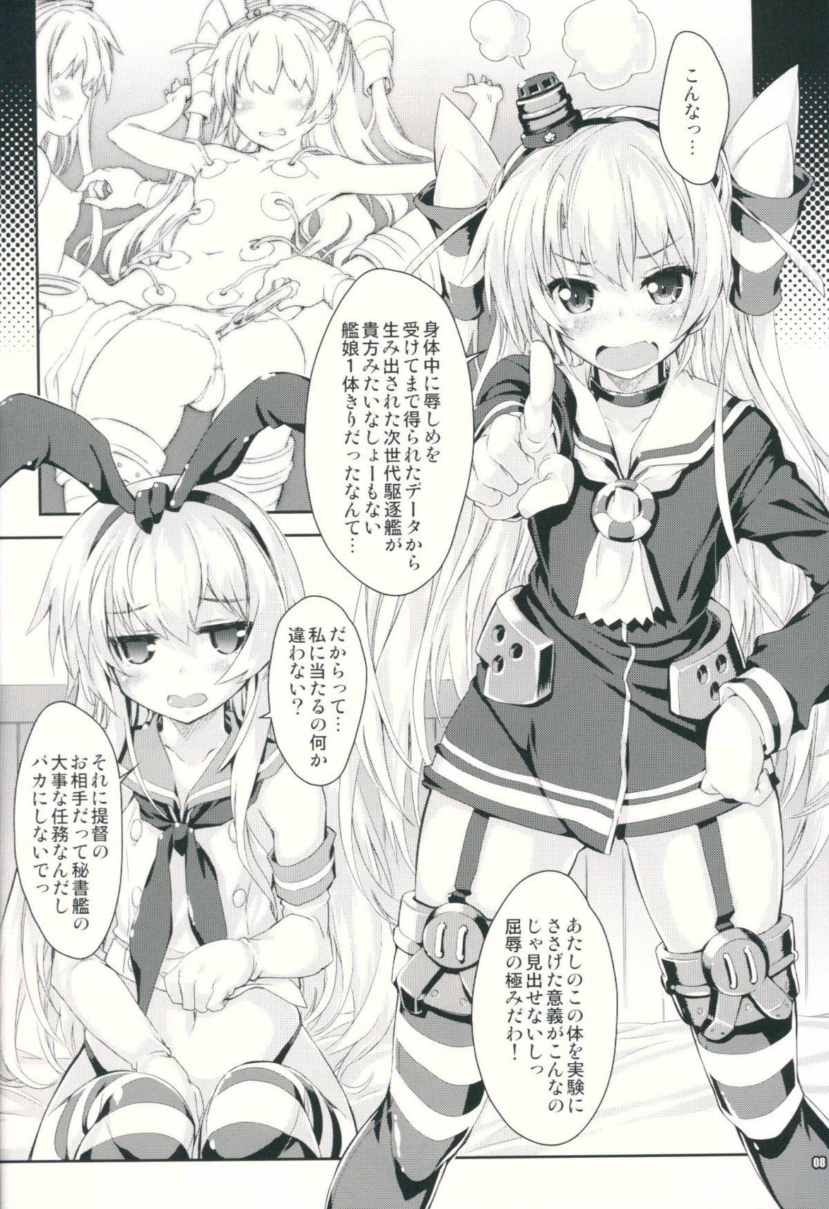 (C86) [魔法探偵社 (光姫満太郎)] 艦娘はＨ大好き３・どこ吹く島風天津風 (艦隊これくしょん -艦これ-)