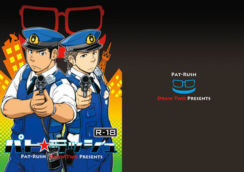 [Draw Two (土狼弐)] パト☆ラッシュ [英訳] [DL版]