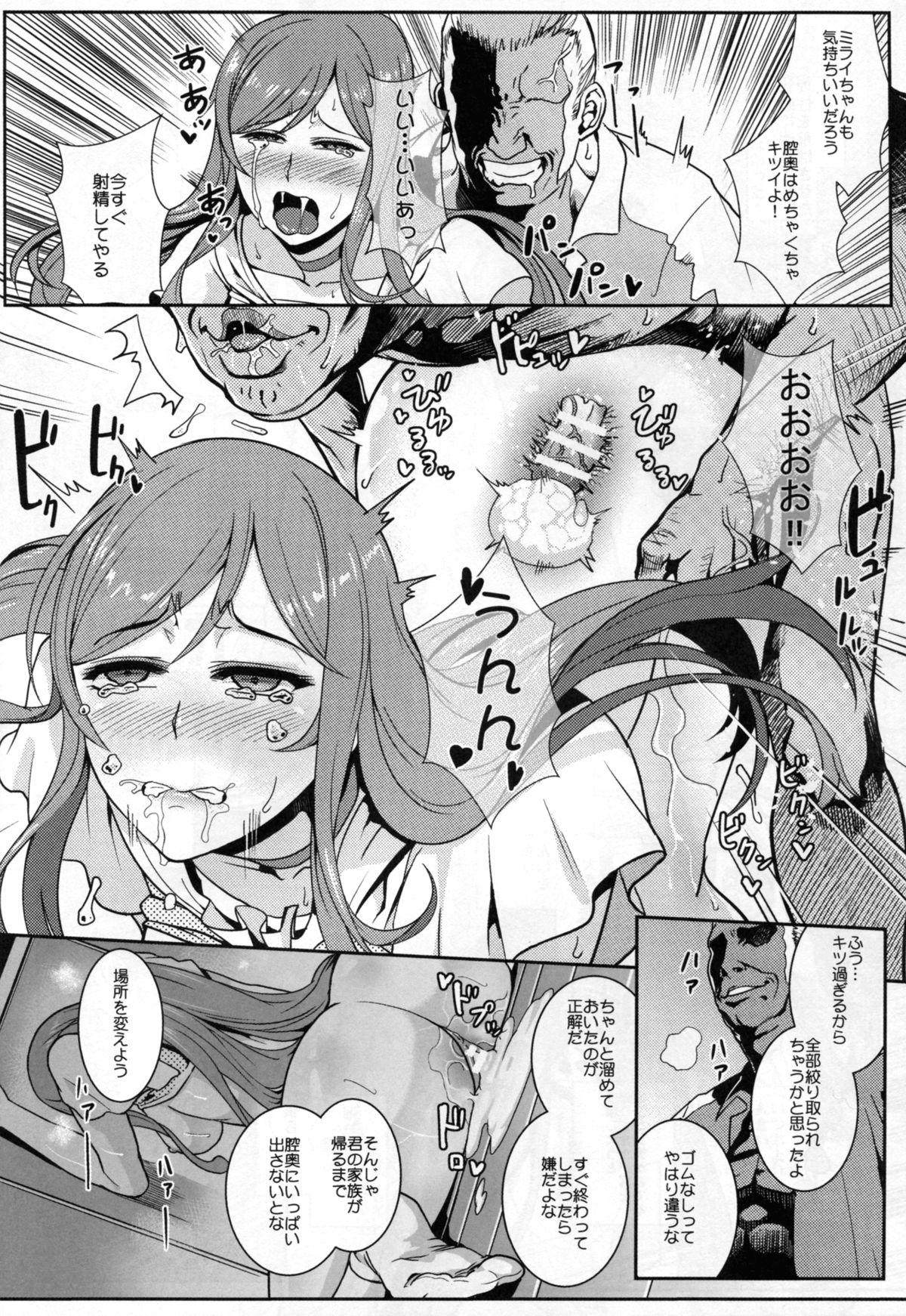 (C88) [華容道 (松果)] GunplaBattle Image Character TRY!!! (ガンダムビルドファイターズトライ)