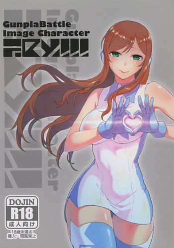 (C88) [華容道 (松果)] GunplaBattle Image Character TRY!!! (ガンダムビルドファイターズトライ)