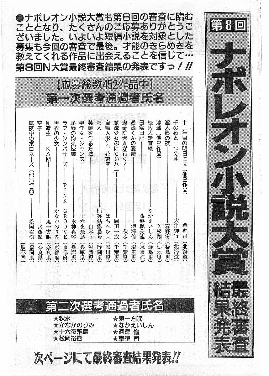 COMIC パピポ外伝 1998年5月号