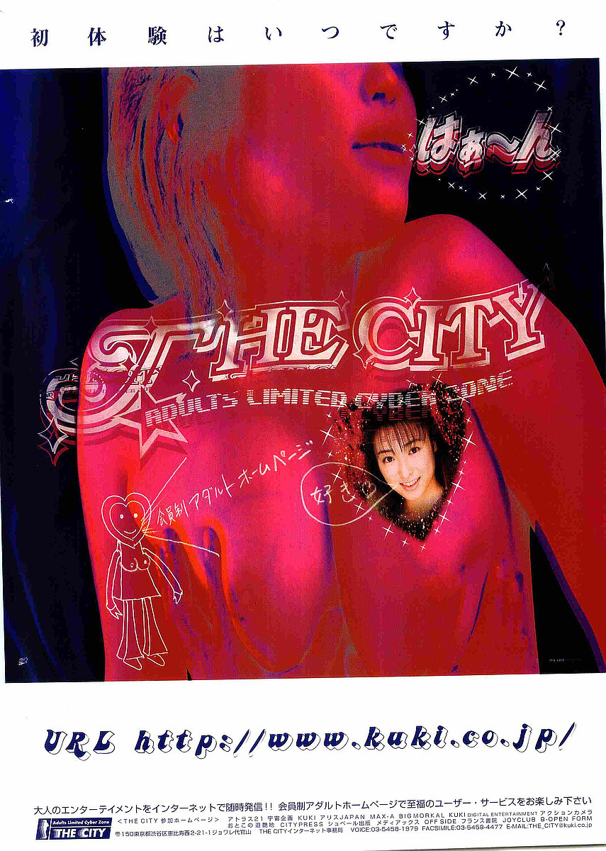 COMIC パピポ外伝 1998年5月号