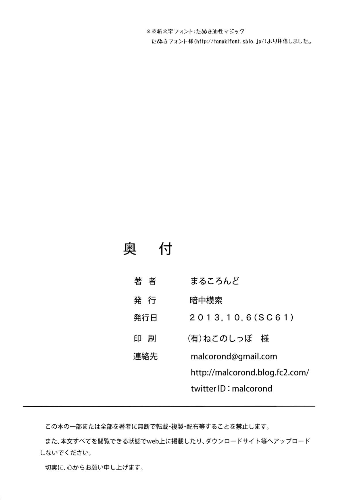 (サンクリ61) [暗中模索 (まるころんど)] 直葉の薄々な絵本2 (ソードアート・オンライン) [英訳]