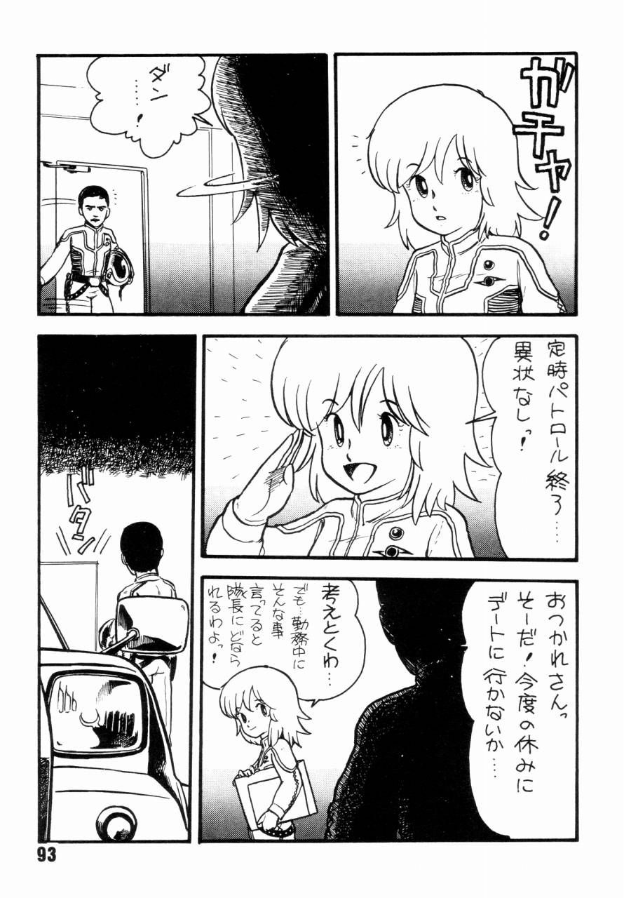 (C34) [スタジオアオーク (藤田幸久)] 女子高パニック