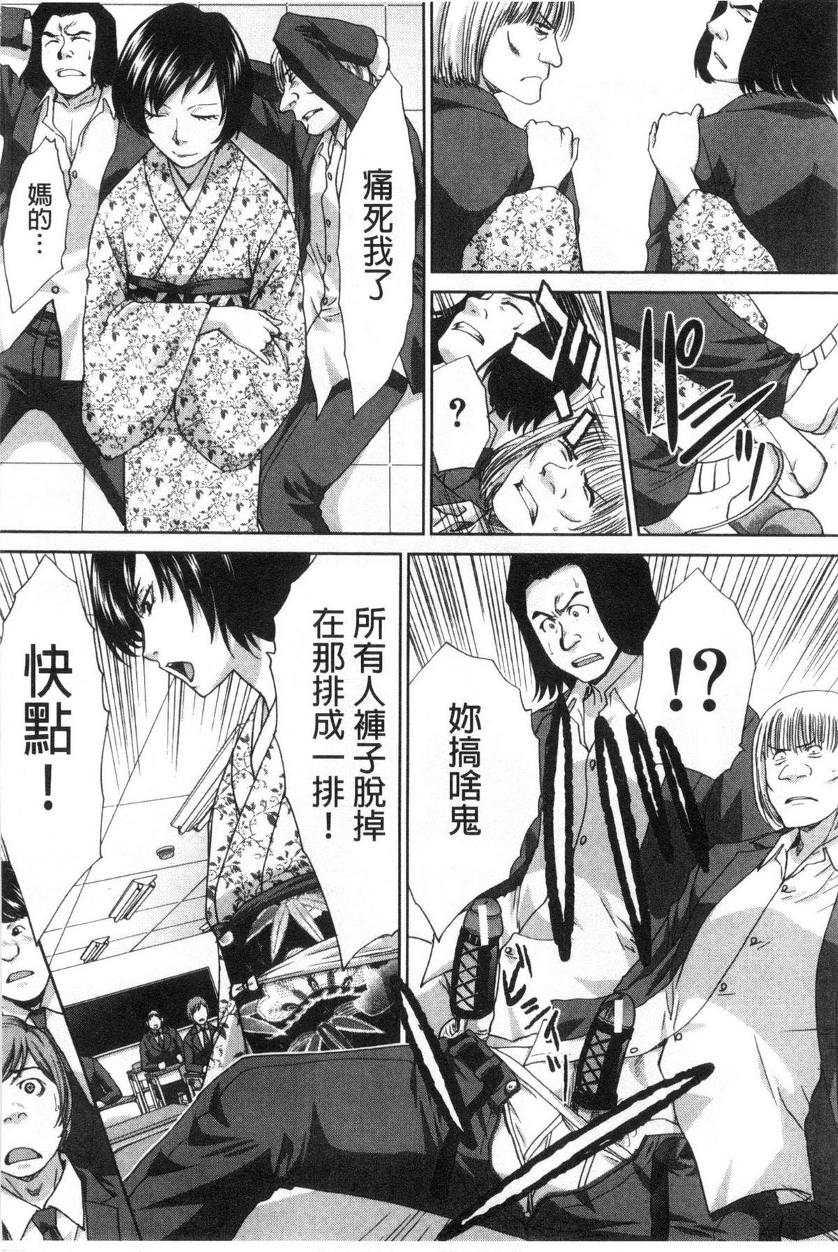 [板場広し] 肉食学園 痴女教師 [中国翻訳]