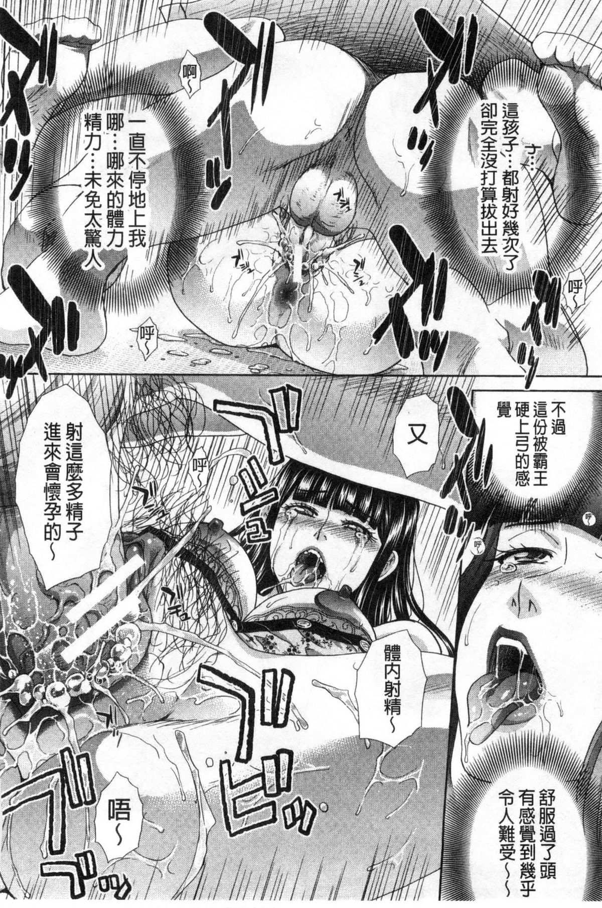 [板場広し] 肉食学園 痴女教師 [中国翻訳]