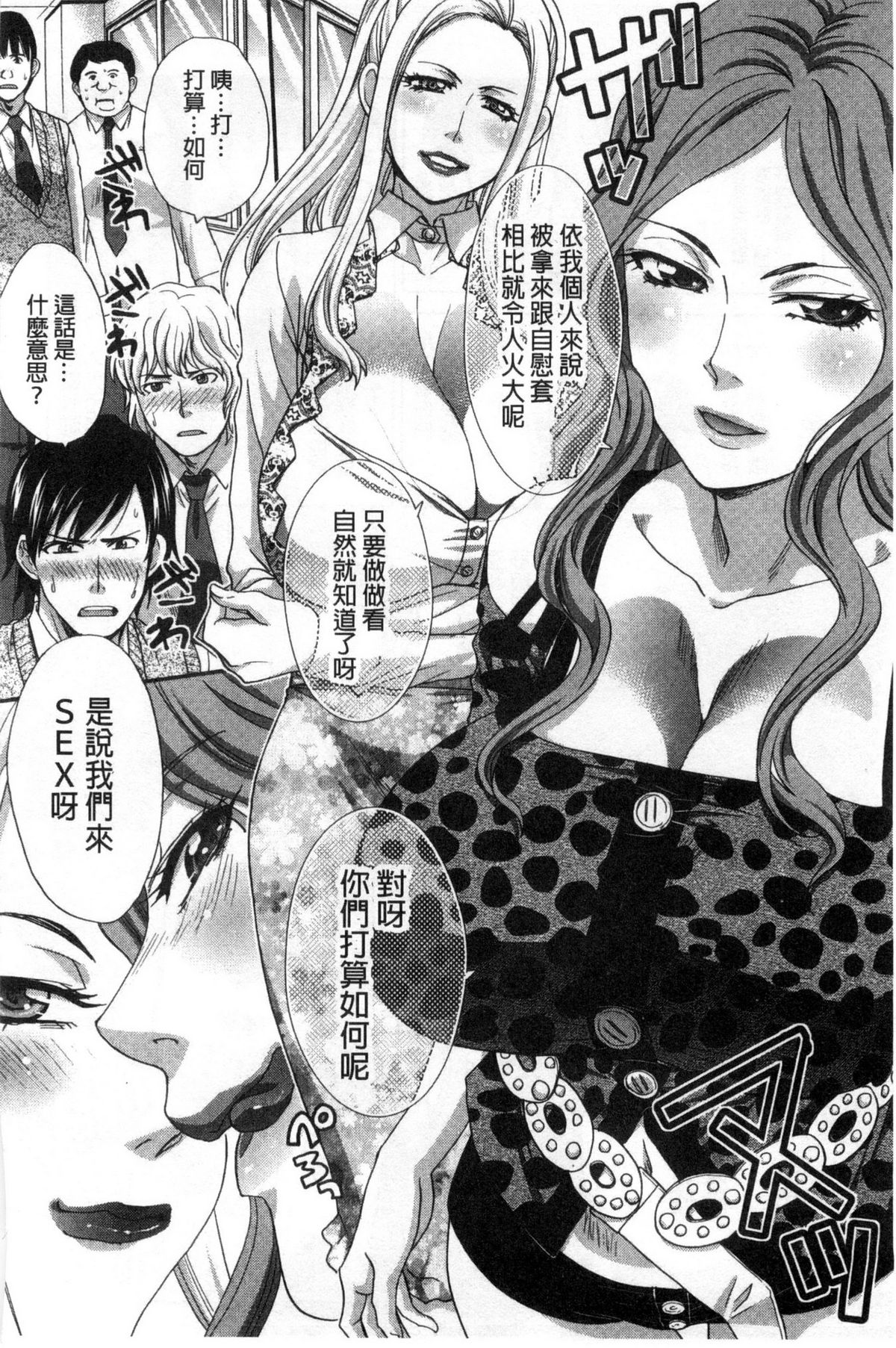 [板場広し] 肉食学園 痴女教師 [中国翻訳]