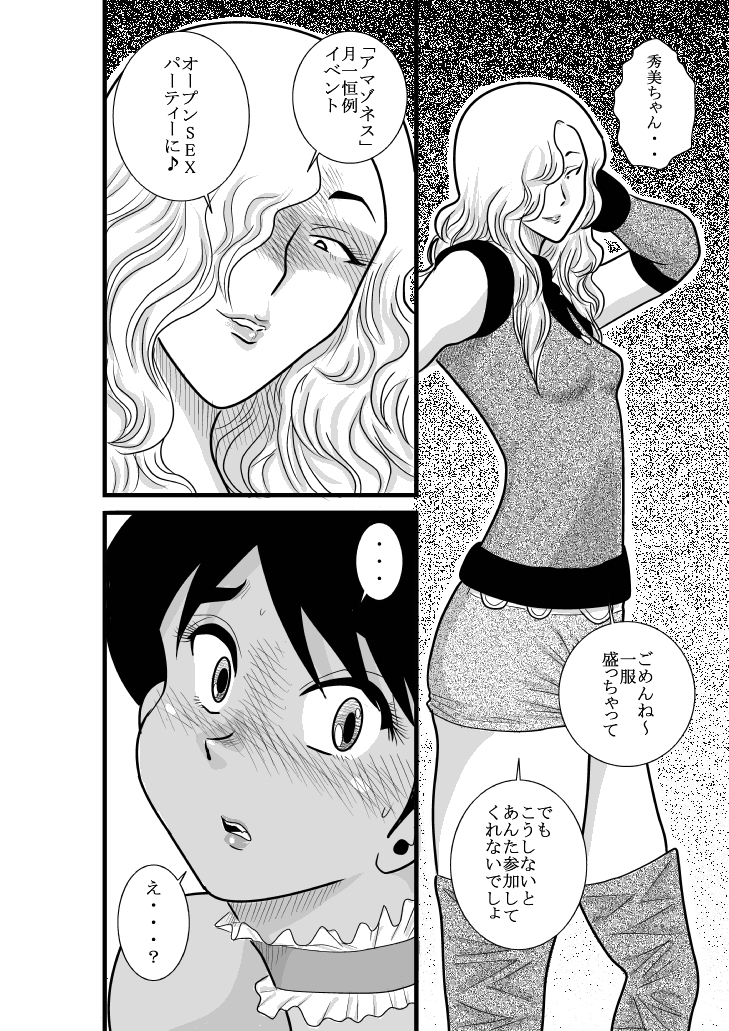 [FAKE庵] ふるたん 蝶々探偵事務所 総集編