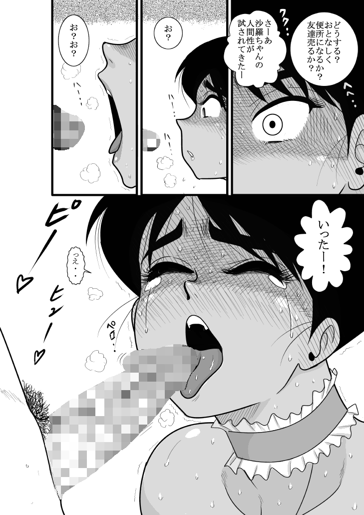 [FAKE庵] ふるたん 蝶々探偵事務所 総集編