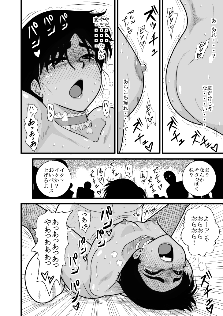 [FAKE庵] ふるたん 蝶々探偵事務所 総集編