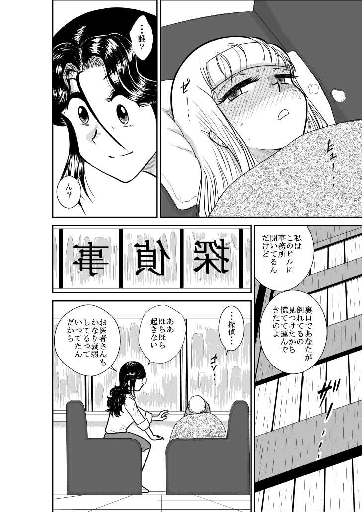 [FAKE庵] ふるたん 蝶々探偵事務所 総集編