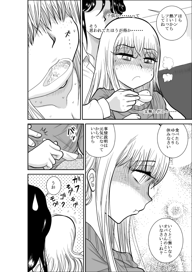 [FAKE庵] ふるたん 蝶々探偵事務所 総集編