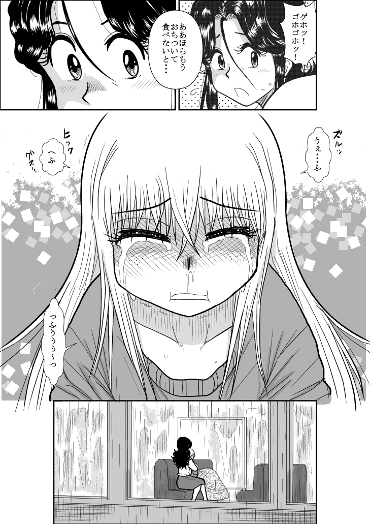 [FAKE庵] ふるたん 蝶々探偵事務所 総集編