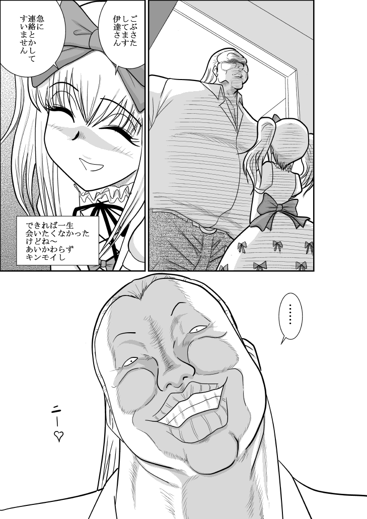 [FAKE庵] ふるたん 蝶々探偵事務所 総集編