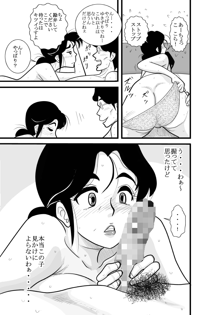 [FAKE庵] ふるたん 蝶々探偵事務所 総集編