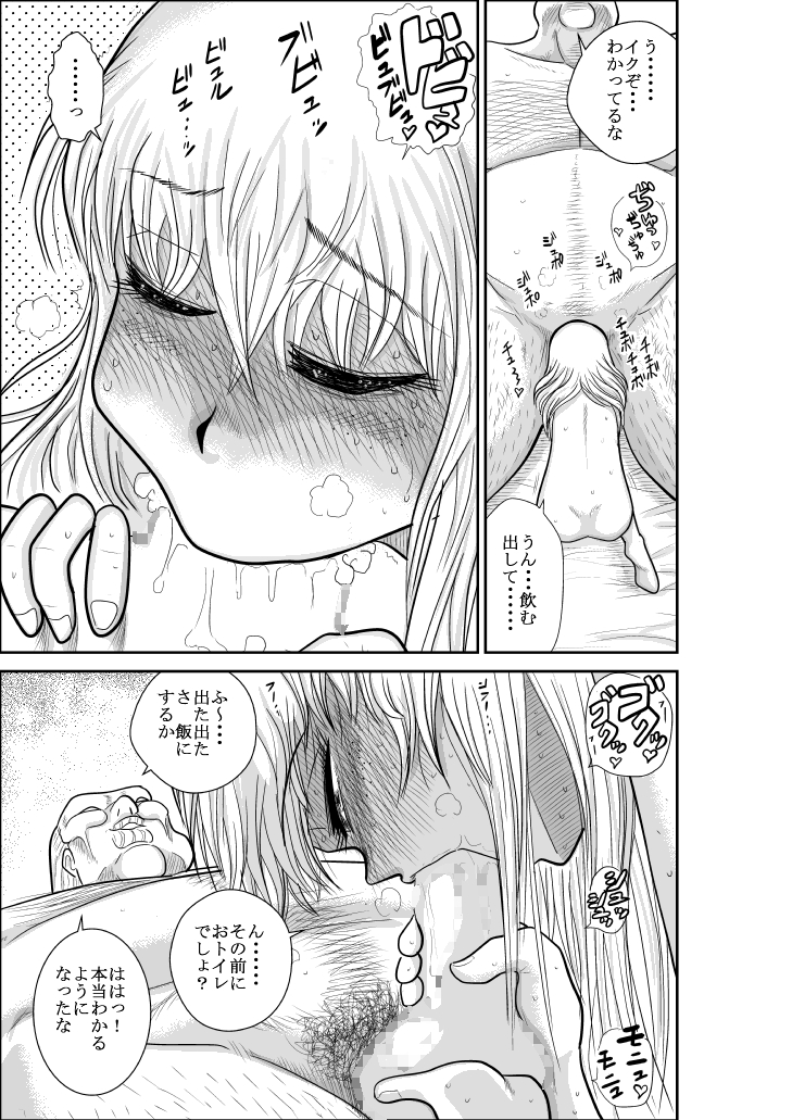 [FAKE庵] ふるたん 蝶々探偵事務所 総集編