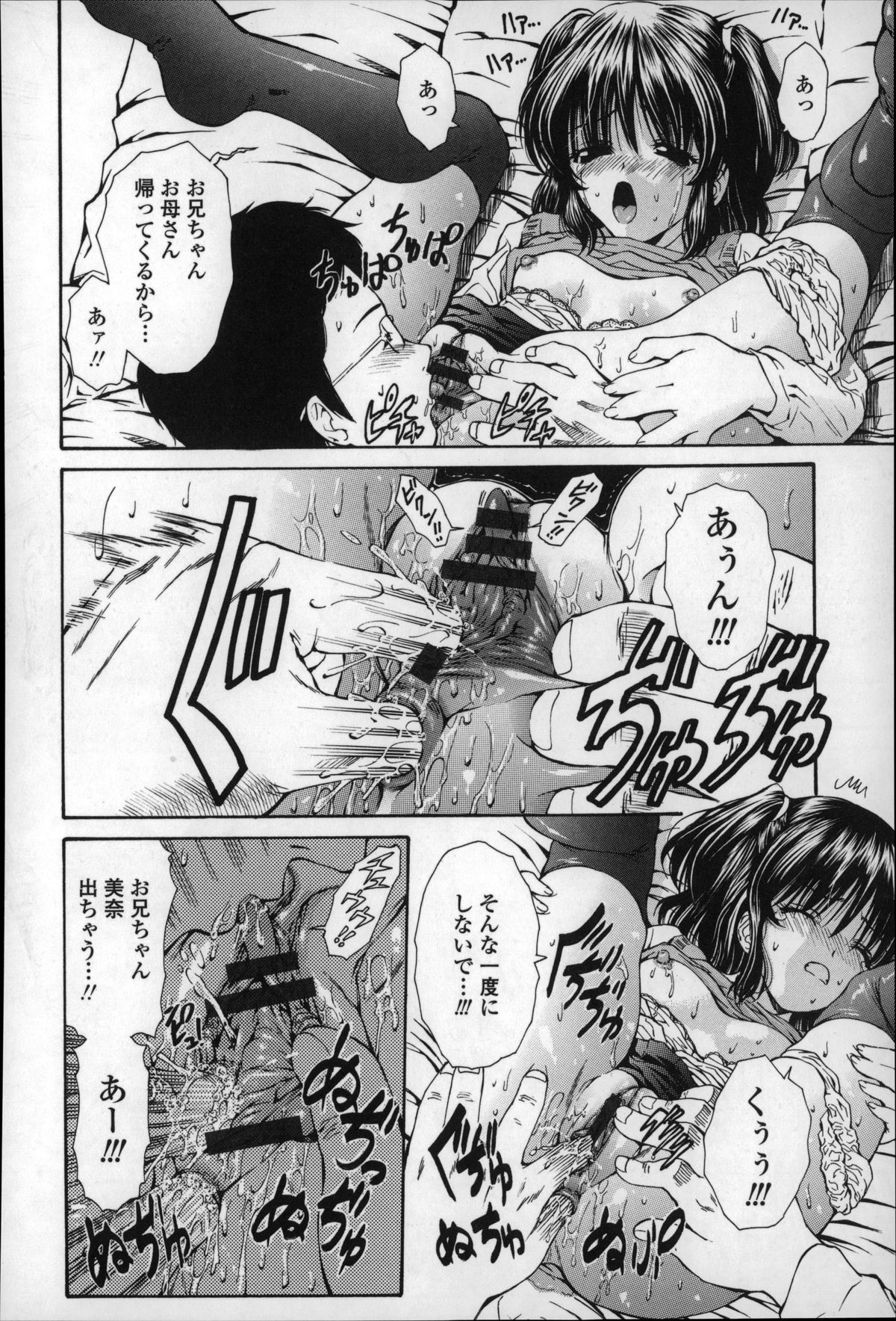 [西川康] ねっとり嫁母疼き発情り + イラストカード