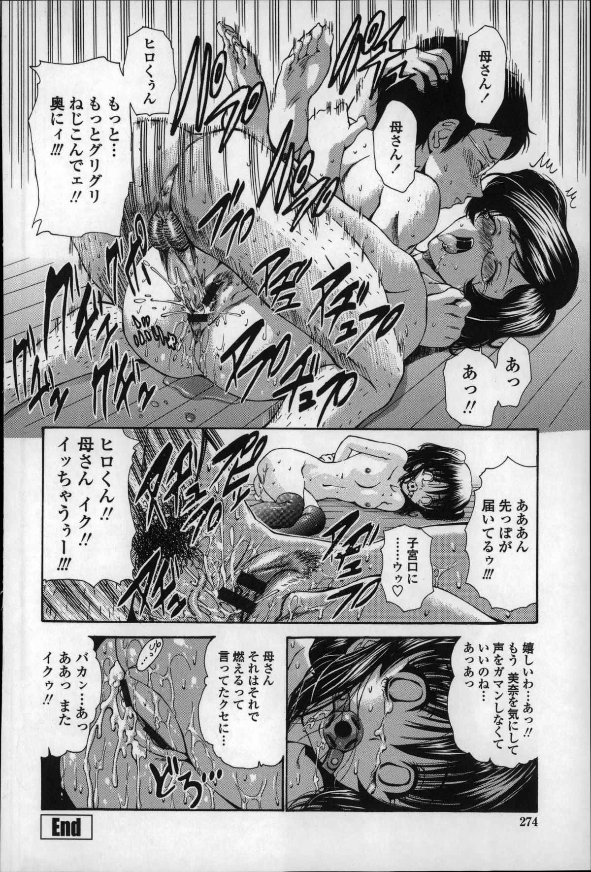 [西川康] ねっとり嫁母疼き発情り + イラストカード