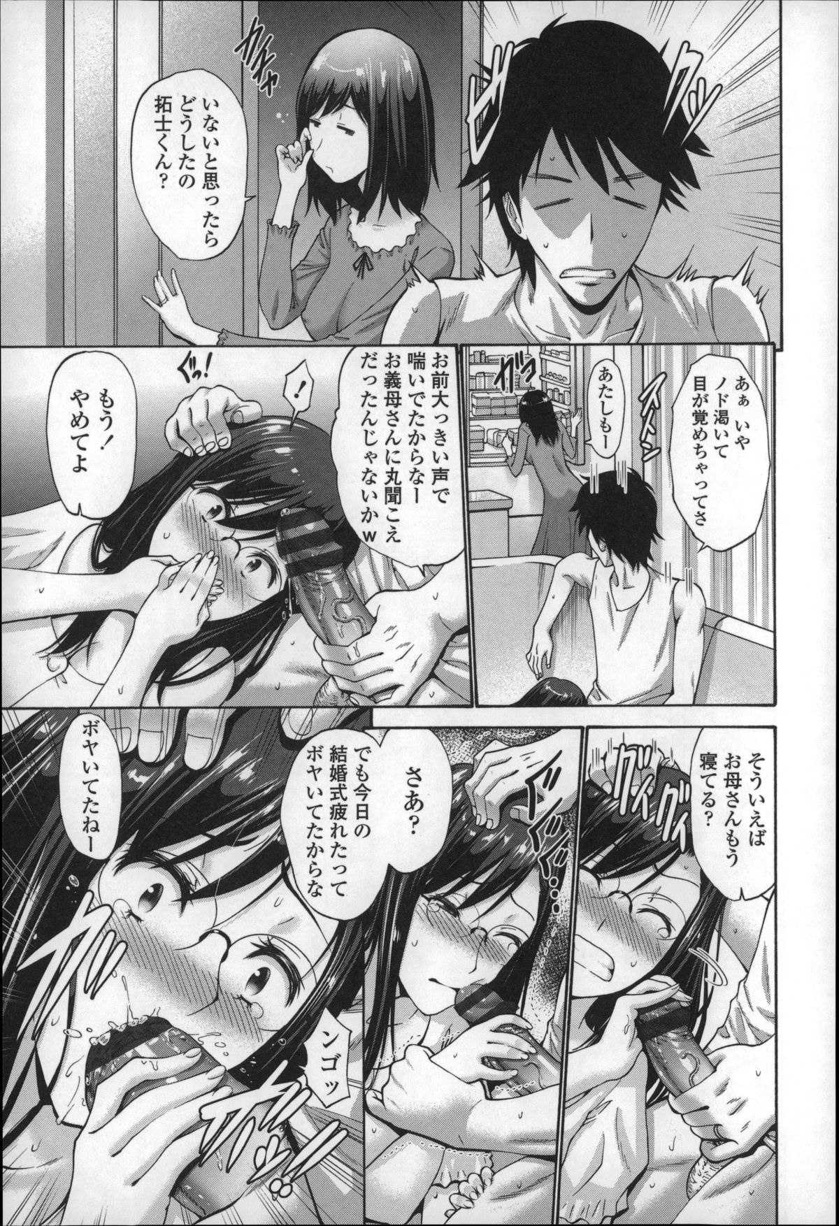 [西川康] ねっとり嫁母疼き発情り + イラストカード