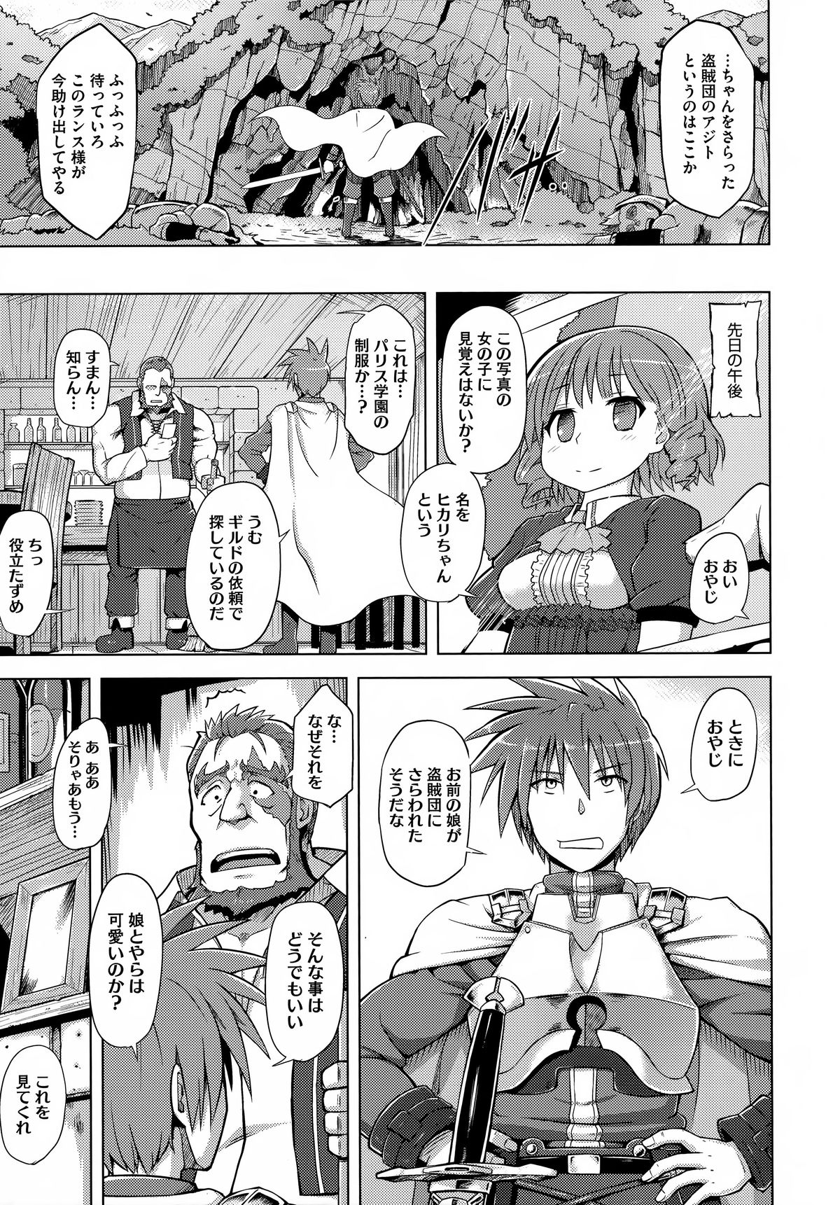 [夕霧] 快楽ほりっく