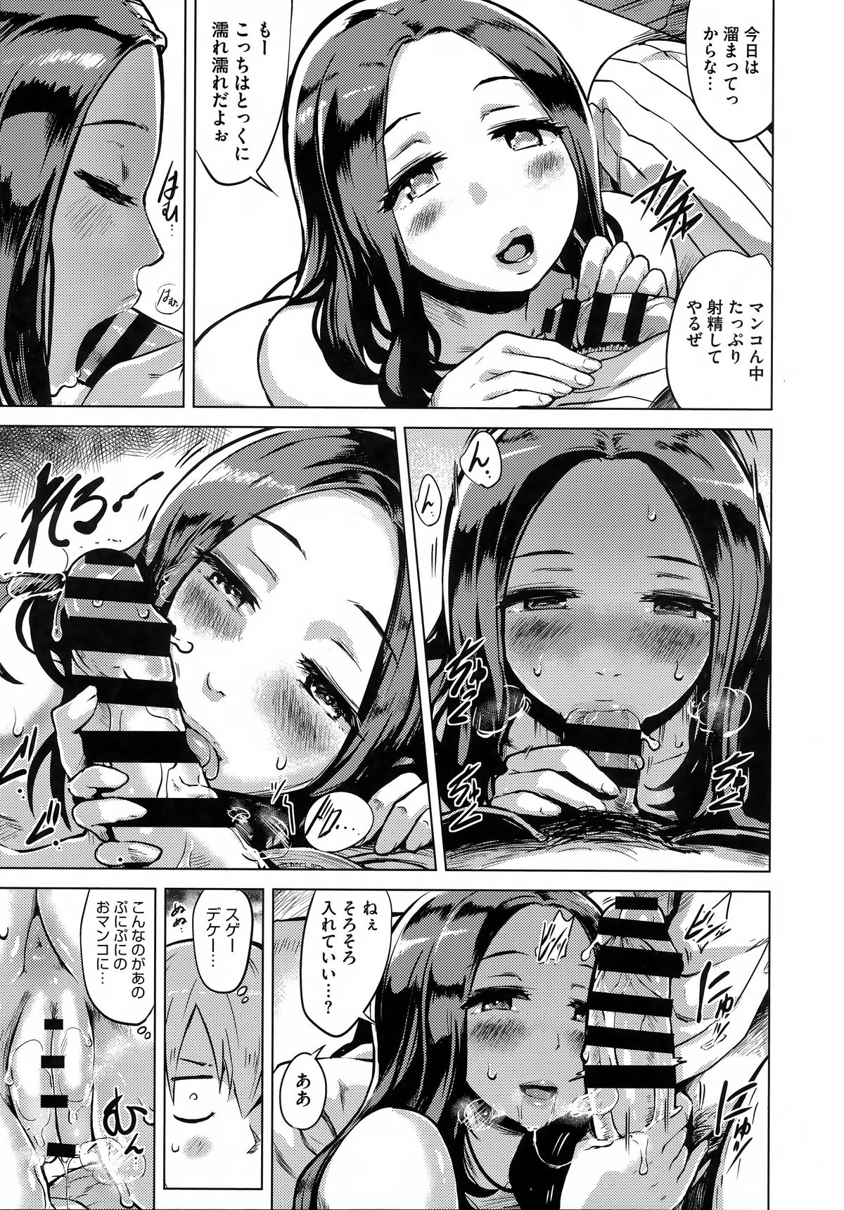 [夕霧] 快楽ほりっく