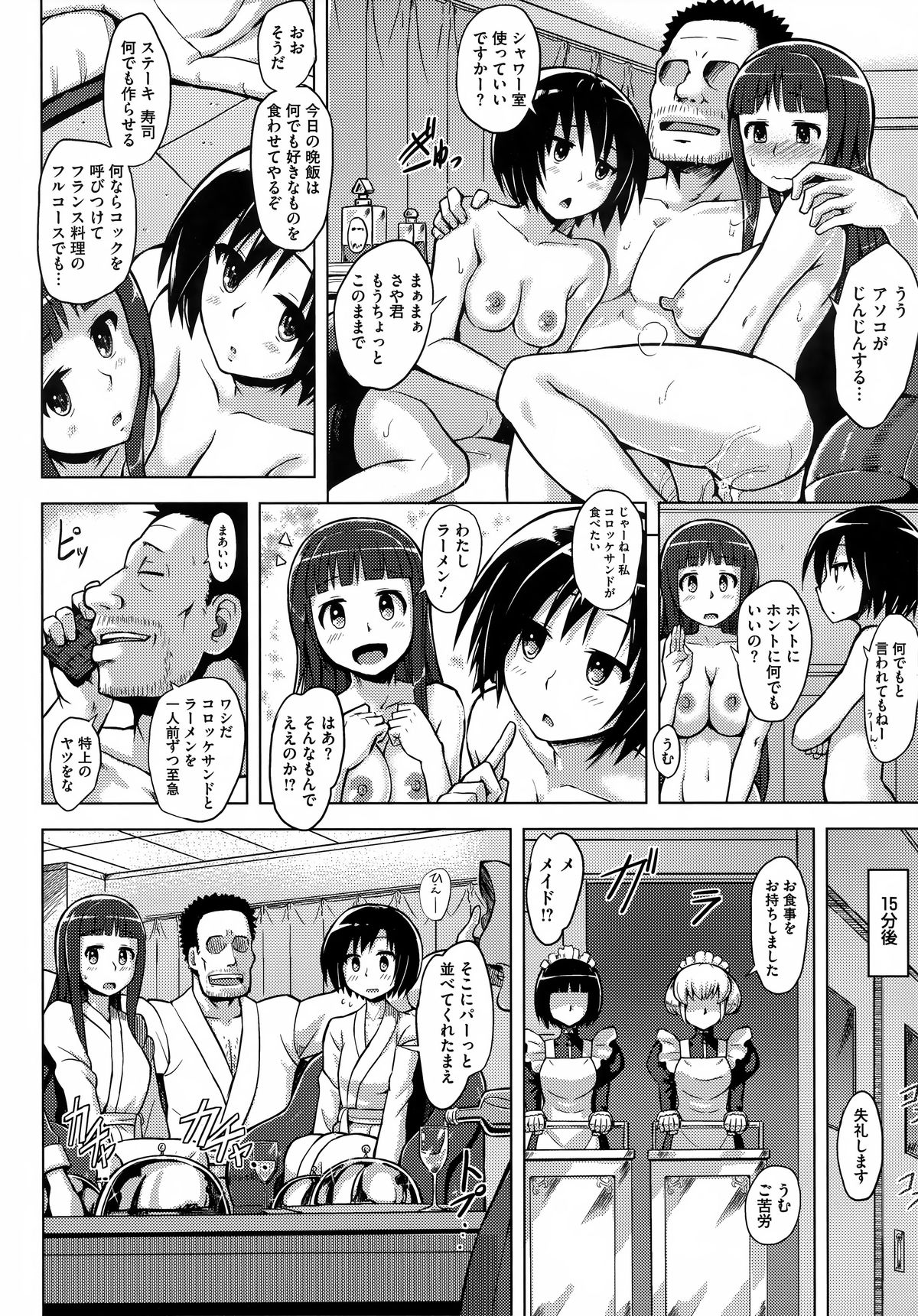 [夕霧] 快楽ほりっく