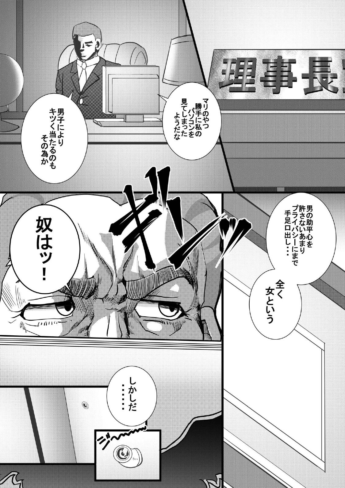 [せいしめんたい (しょーりゅーぺん)] ぷりっズン! (監獄学園) [DL版]