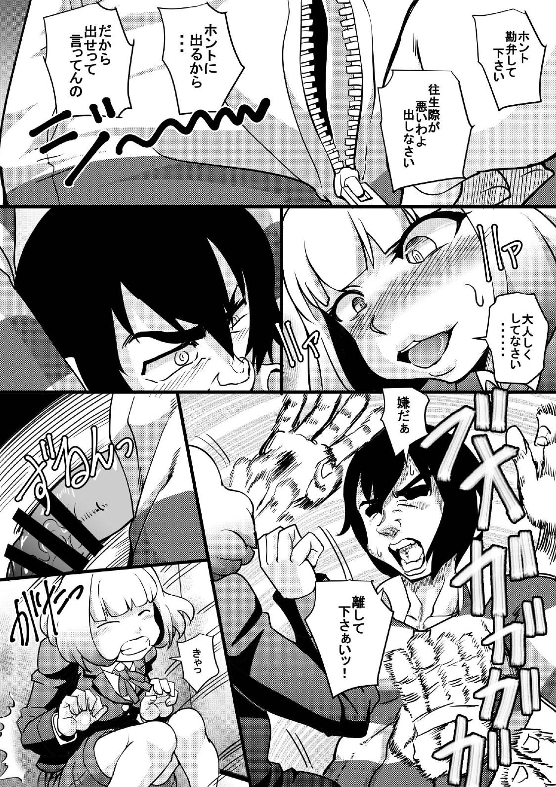 [せいしめんたい (しょーりゅーぺん)] ぷりっズン! (監獄学園) [DL版]