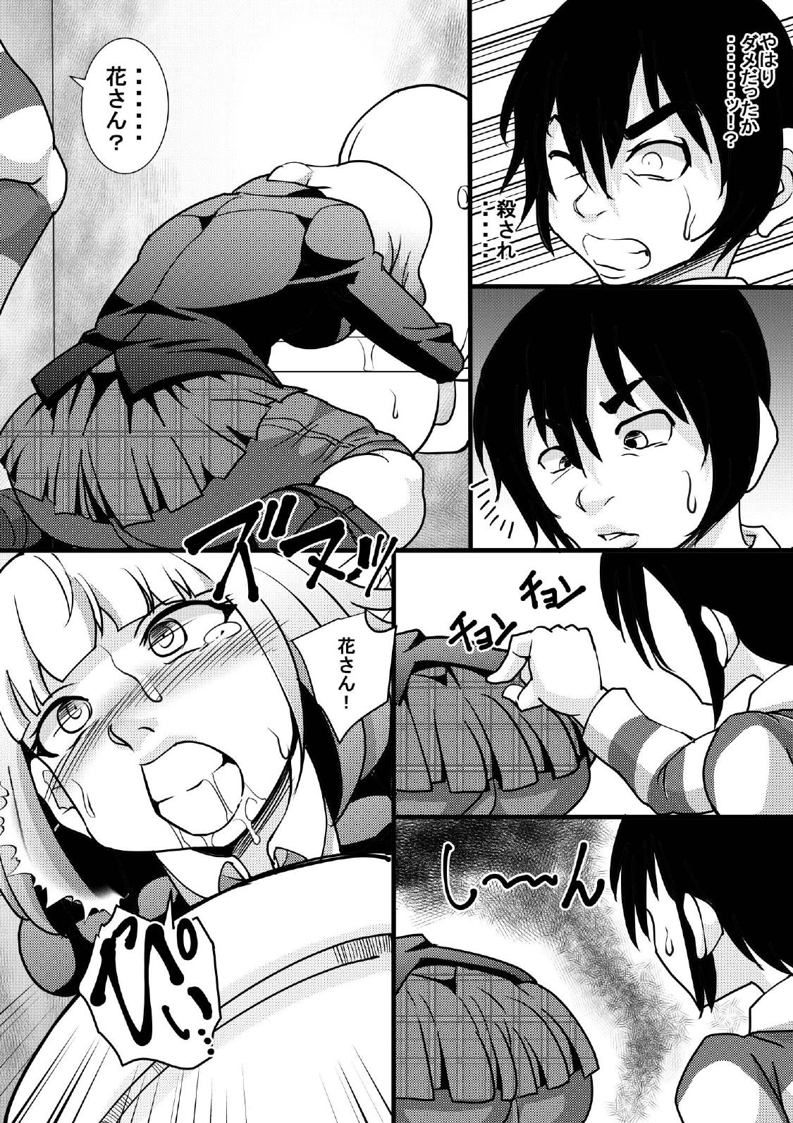 [せいしめんたい (しょーりゅーぺん)] ぷりっズン! (監獄学園) [DL版]