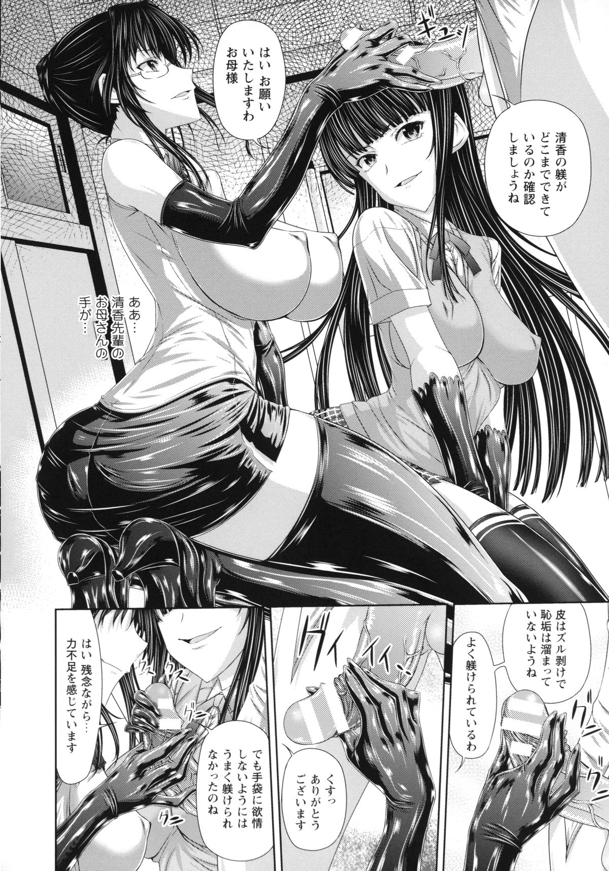 [新道一] S乙女×M男子の逆責め願望