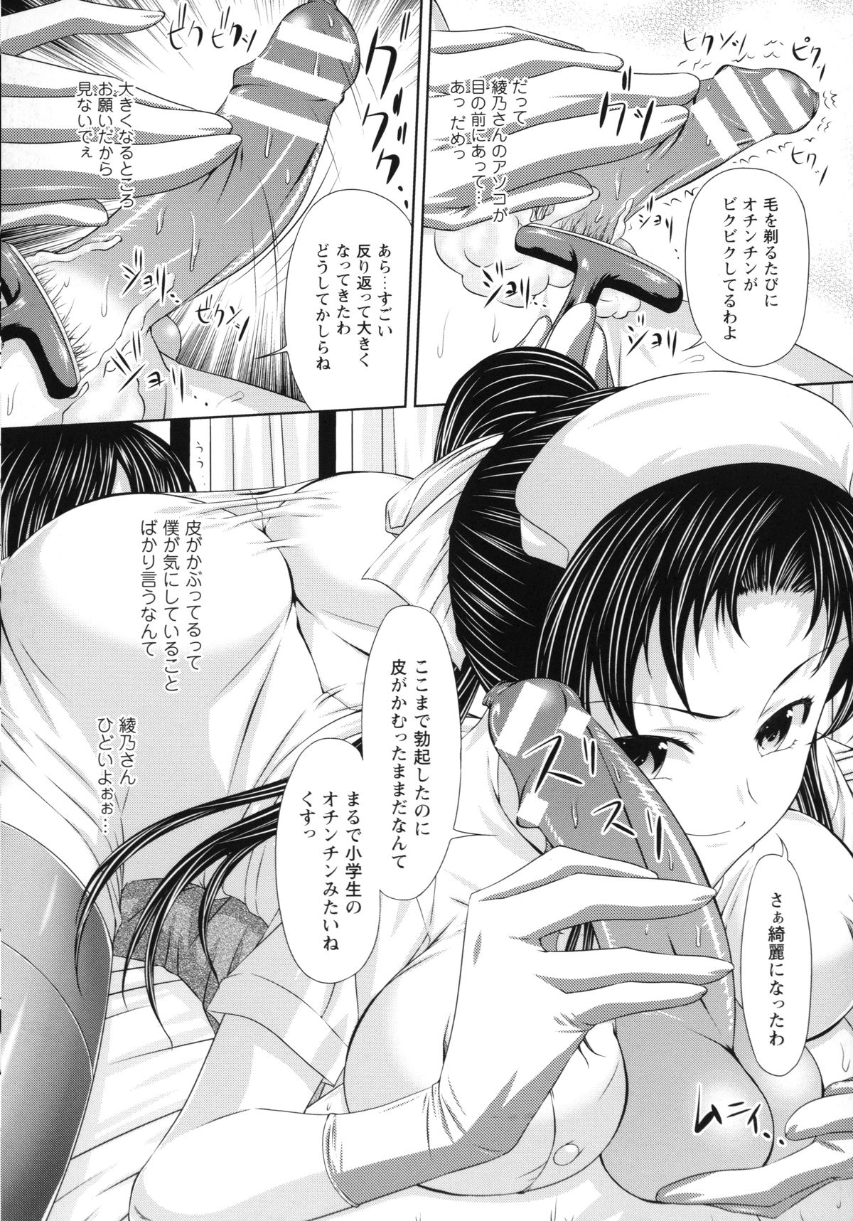 [新道一] S乙女×M男子の逆責め願望