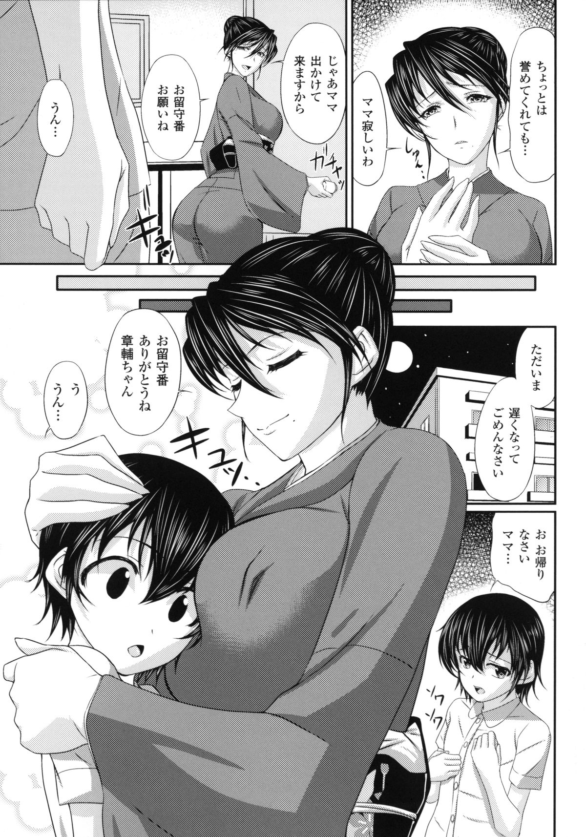 [新道一] S乙女×M男子の逆責め願望