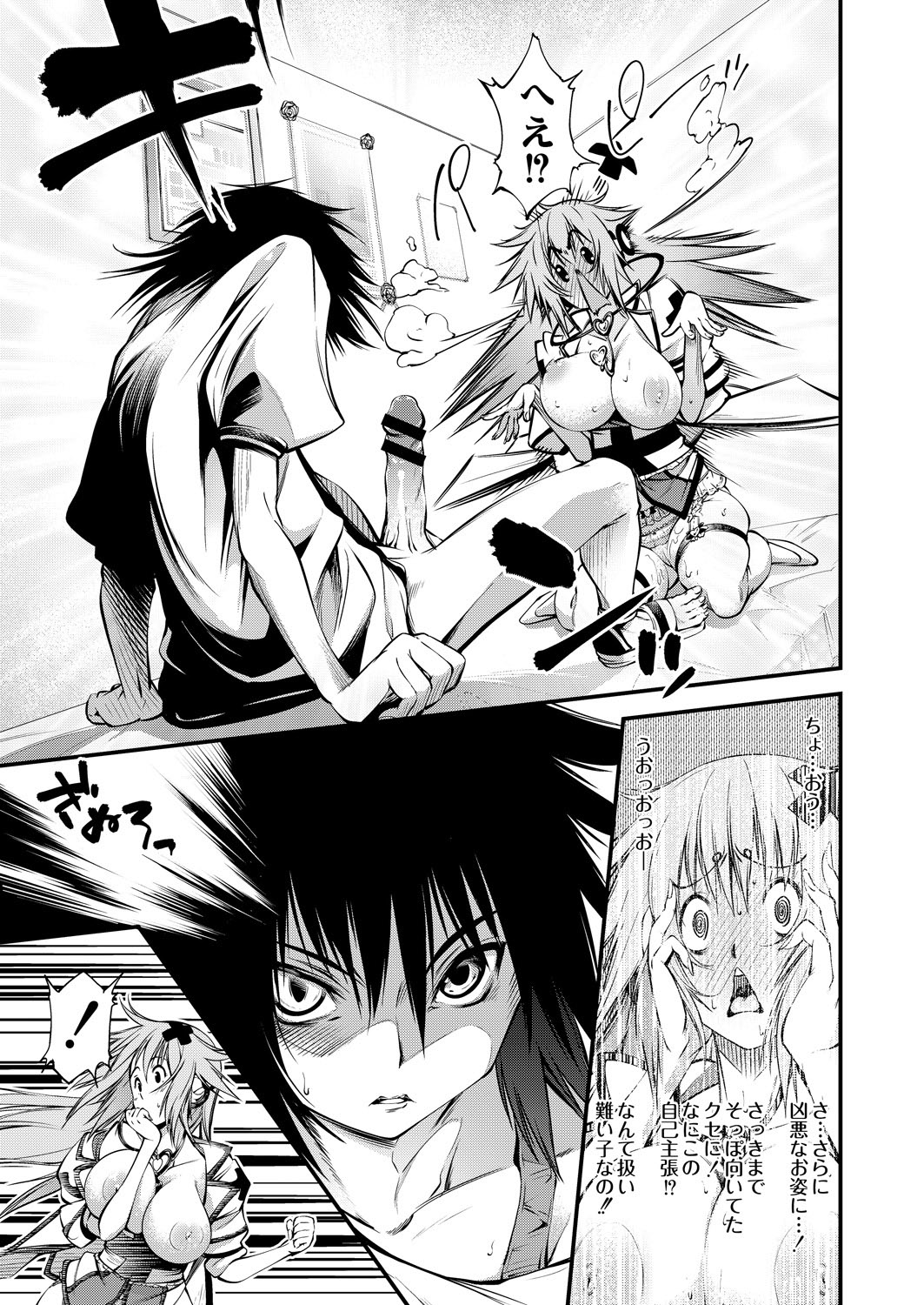 COMIC 彩蛇 2015年11月号 Vol.3 [DL版]