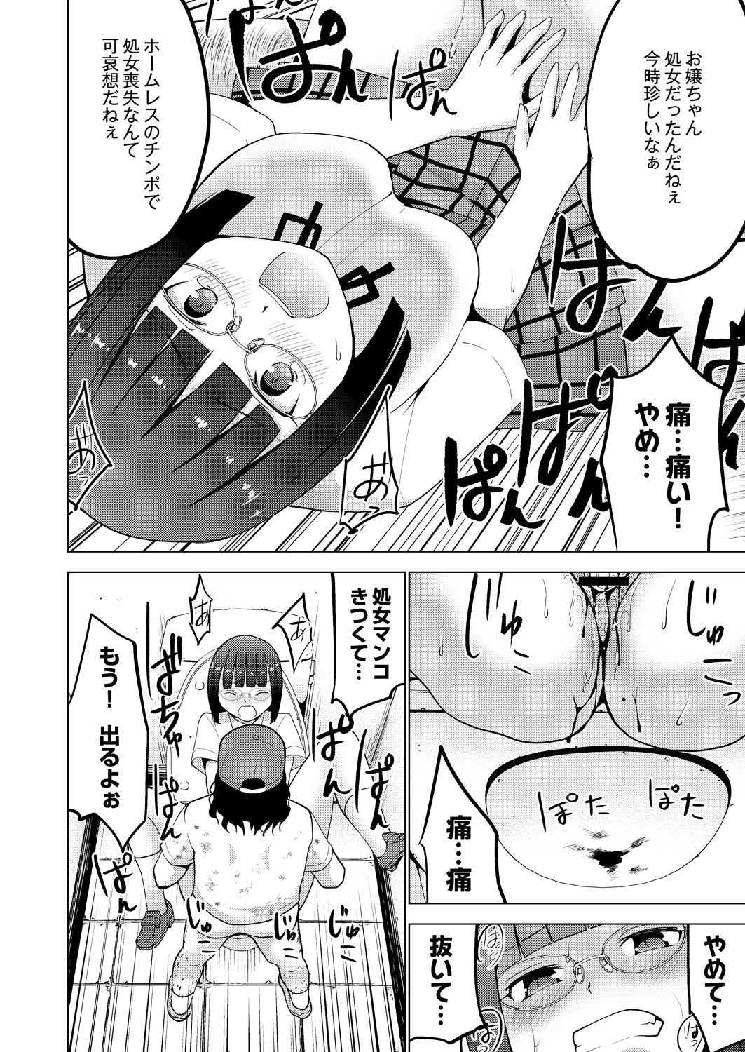 COMIC 彩蛇 2015年11月号 Vol.3 [DL版]